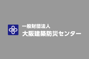 木造住宅の耐震改修工事を行う事業者向け 耐震改修WEB講習