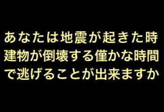 「耐震診断・耐震改修の心得」映像