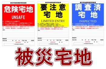 令和５年度 大阪府被災宅地危険度判定士（養成）講習会のご案内！